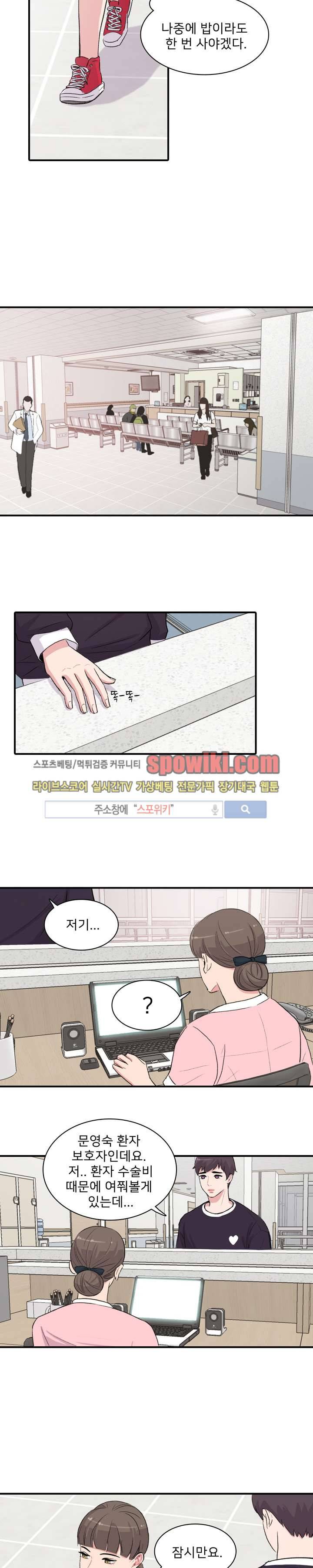 사랑의 묘약 7화 5