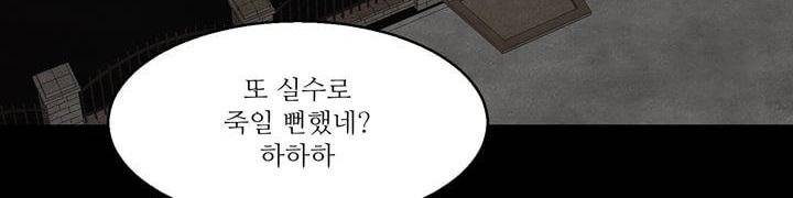 데드림랜드 15화 - 백신 연구소 (2) 22