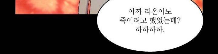 데드림랜드 15화 - 백신 연구소 (2) 26