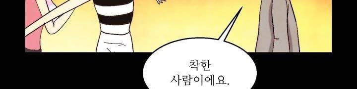 데드림랜드 15화 - 백신 연구소 (2) 35