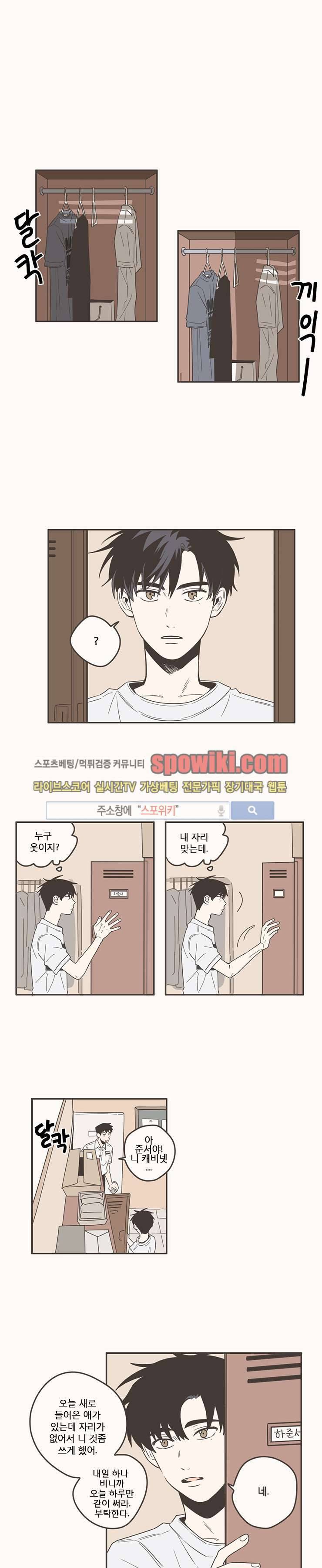 미숙한 표현 52화 1