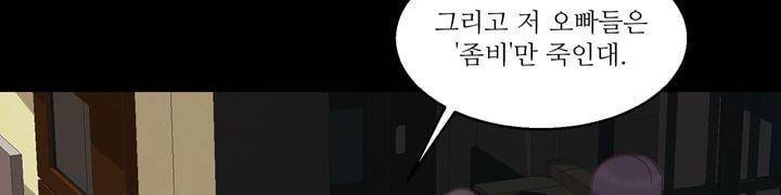 데드림랜드 15화 - 백신 연구소 (2) 37