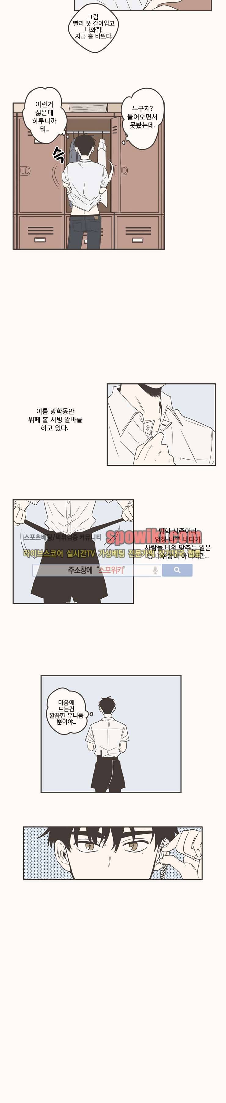미숙한 표현 52화 2