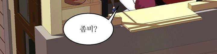 데드림랜드 15화 - 백신 연구소 (2) 39