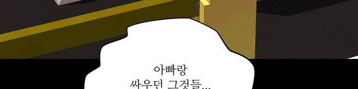 데드림랜드 15화 - 백신 연구소 (2) 42