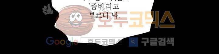 데드림랜드 15화 - 백신 연구소 (2) 43