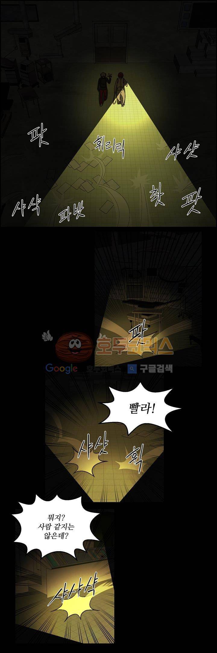 데드림랜드 17화 - 백신 연구소 (4) 1