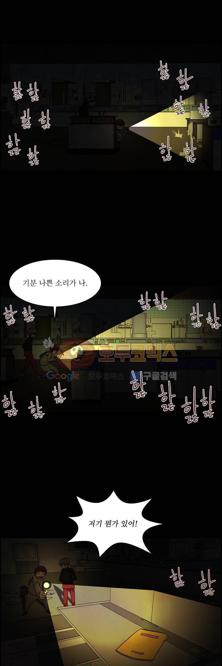 데드림랜드 17화 - 백신 연구소 (4) 3