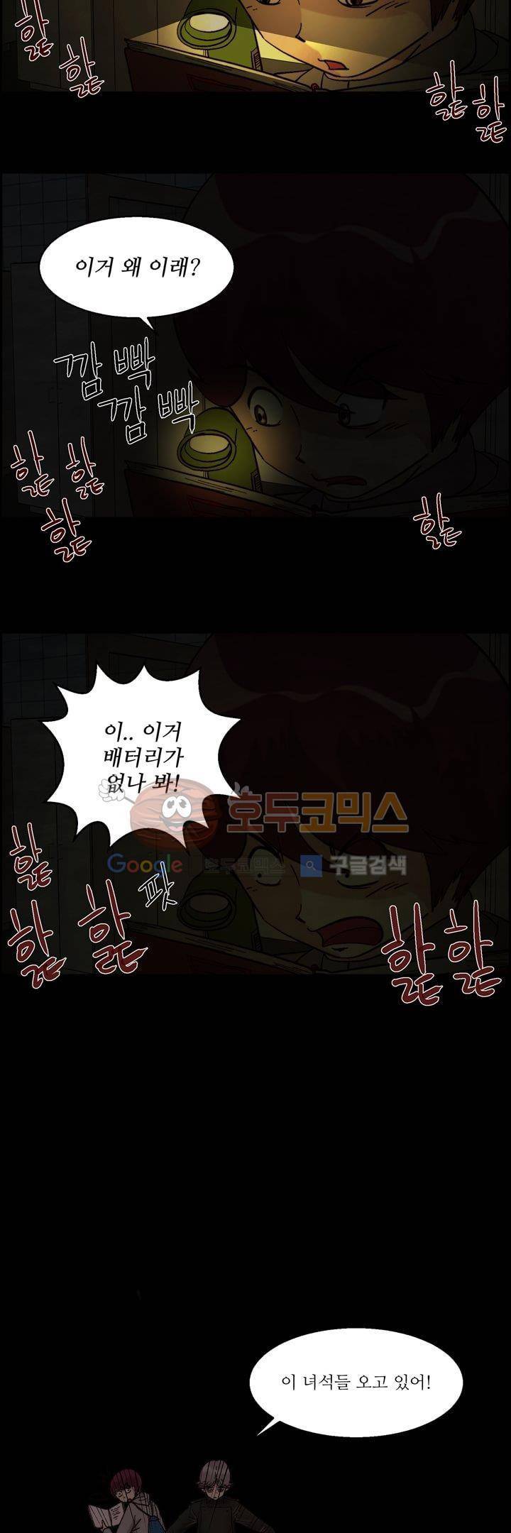 데드림랜드 17화 - 백신 연구소 (4) 7
