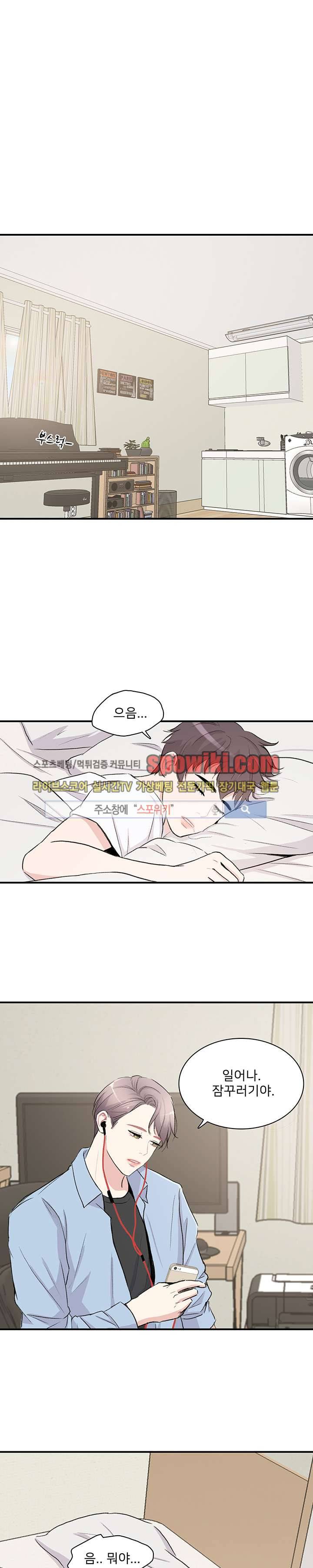 사랑의 묘약 8화 1