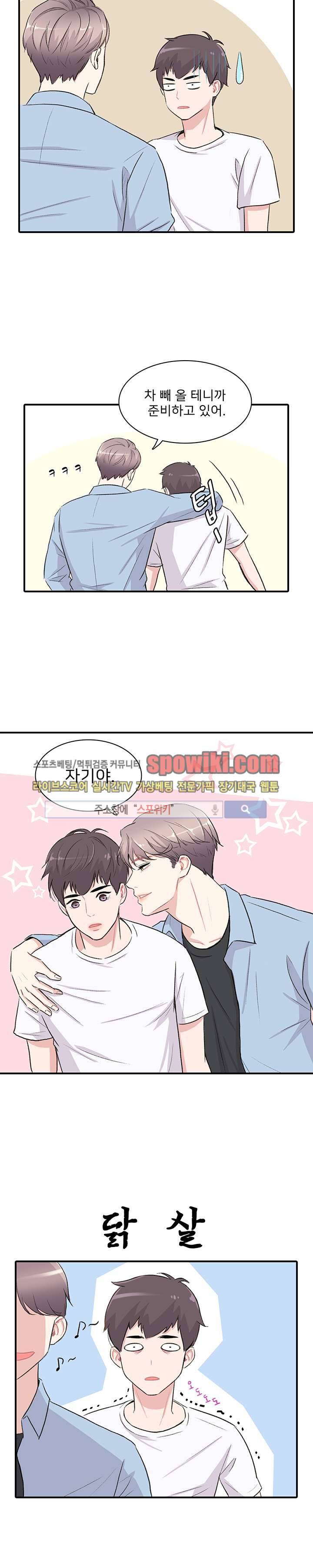 사랑의 묘약 8화 5