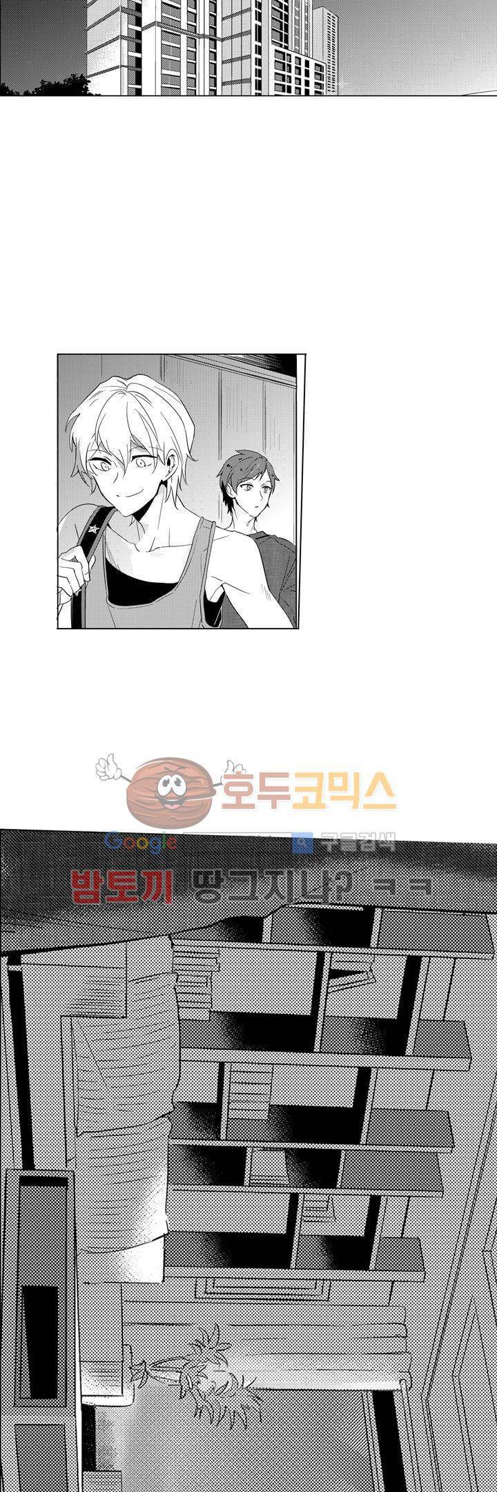 빙하 11화 2