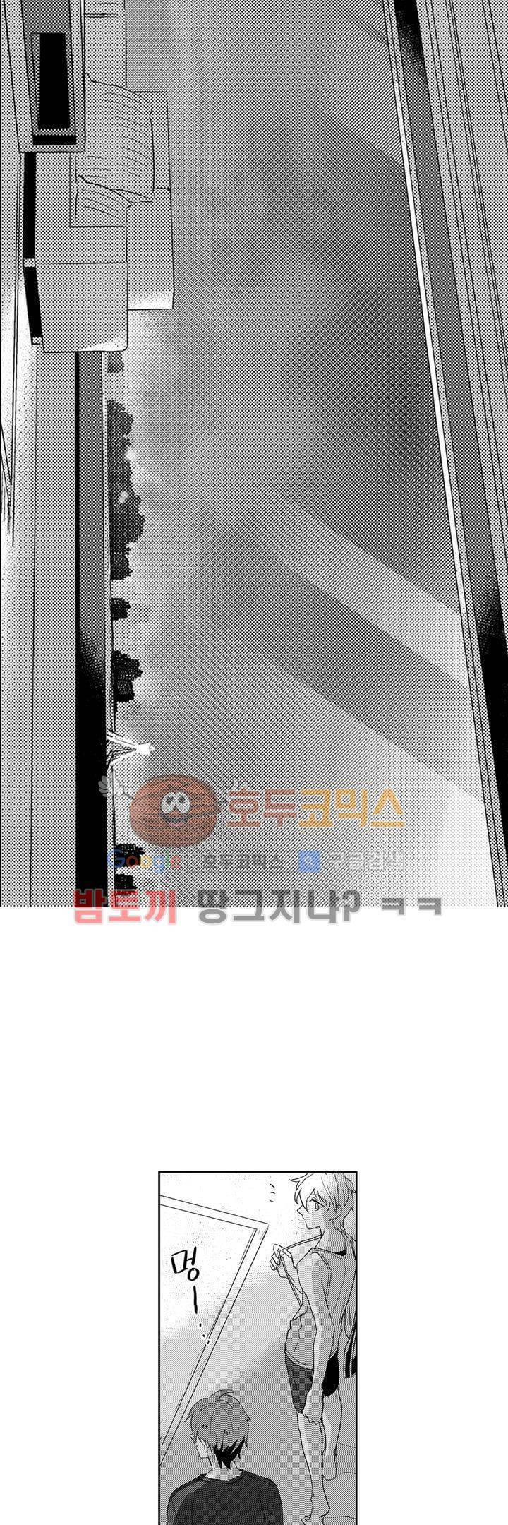 빙하 11화 3