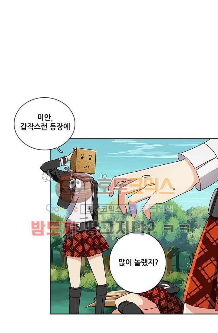 스파이 스쿨 11화 2