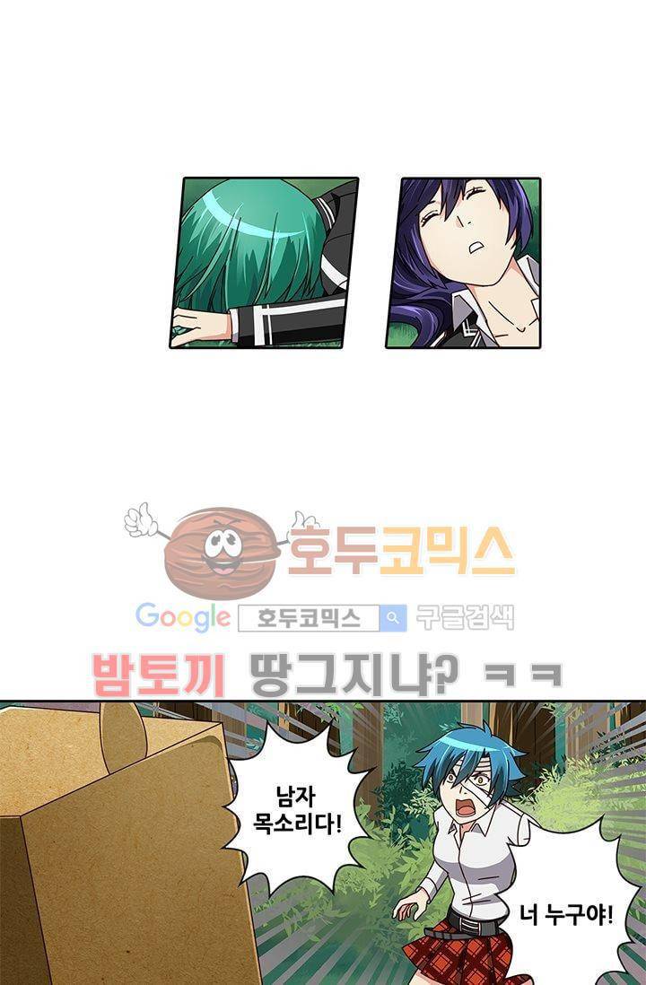 스파이 스쿨 11화 4