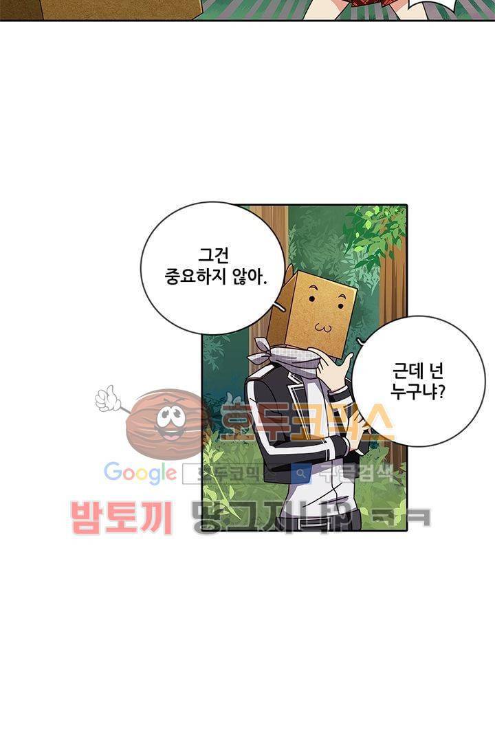 스파이 스쿨 11화 5