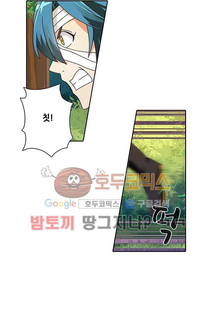 스파이 스쿨 11화 6