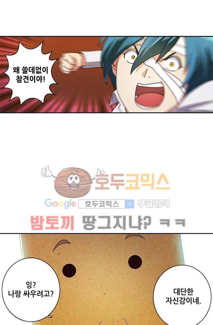 스파이 스쿨 11화 7