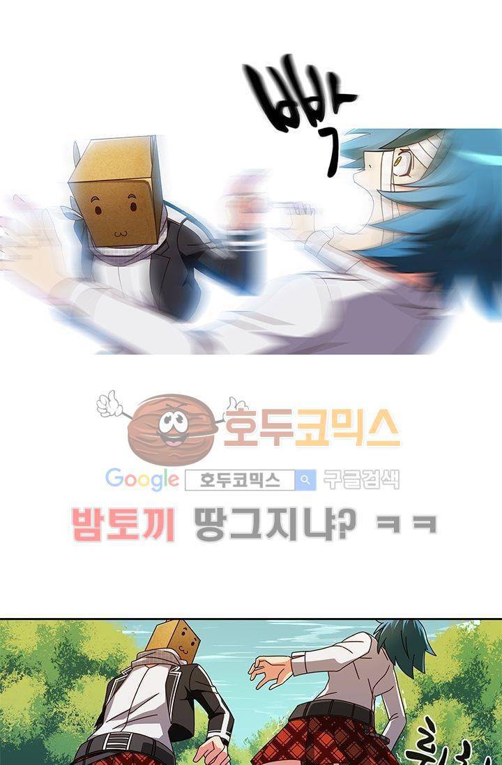 스파이 스쿨 11화 9