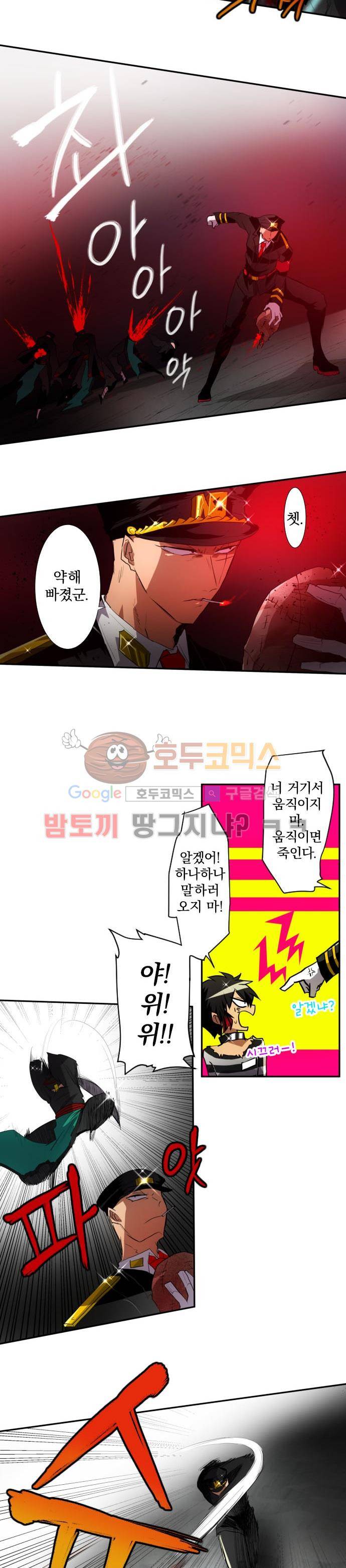 난바카 111화 - MONKEY MAGIC 3