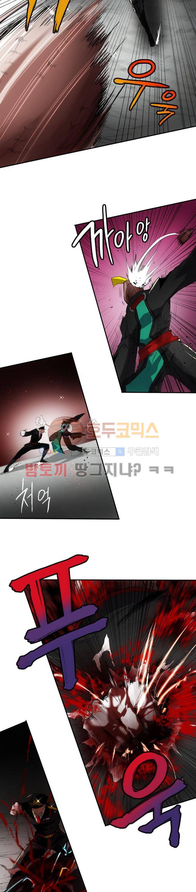 난바카 111화 - MONKEY MAGIC 4