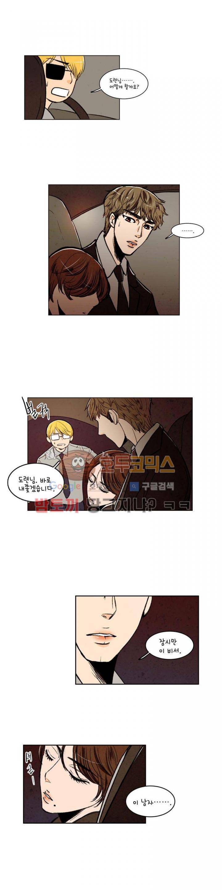 우리 손만 잡고 자요 15화 1