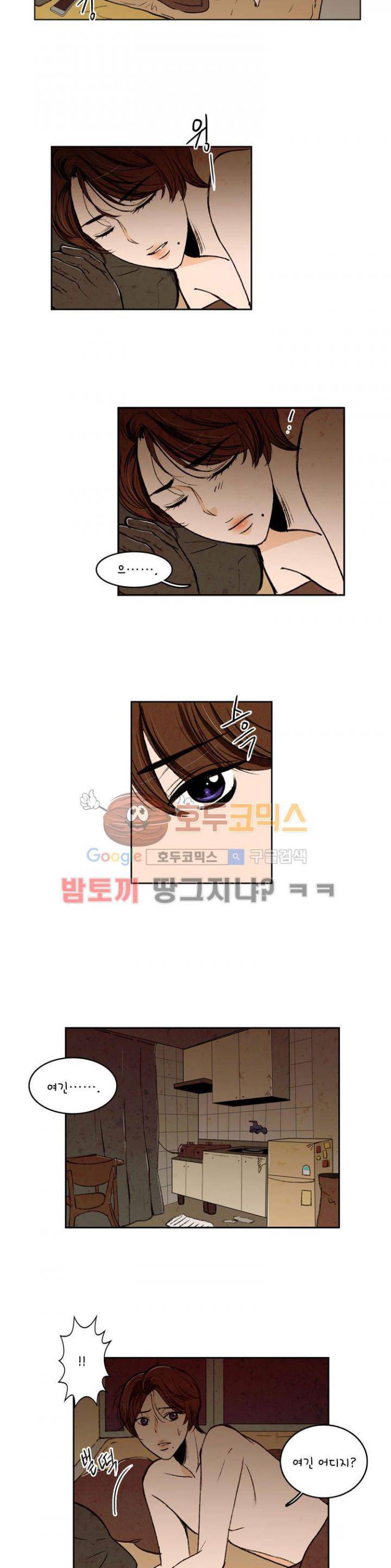 우리 손만 잡고 자요 15화 3