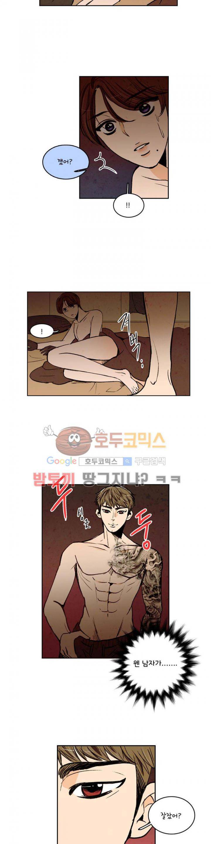우리 손만 잡고 자요 15화 4