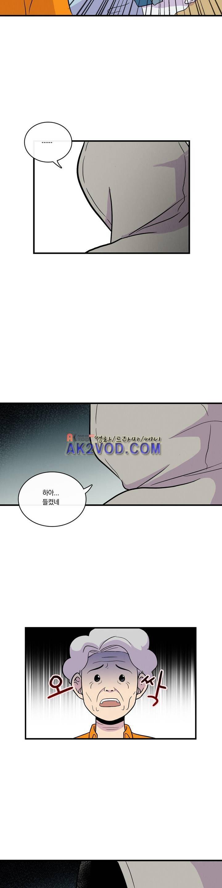 아깨사 39화 1
