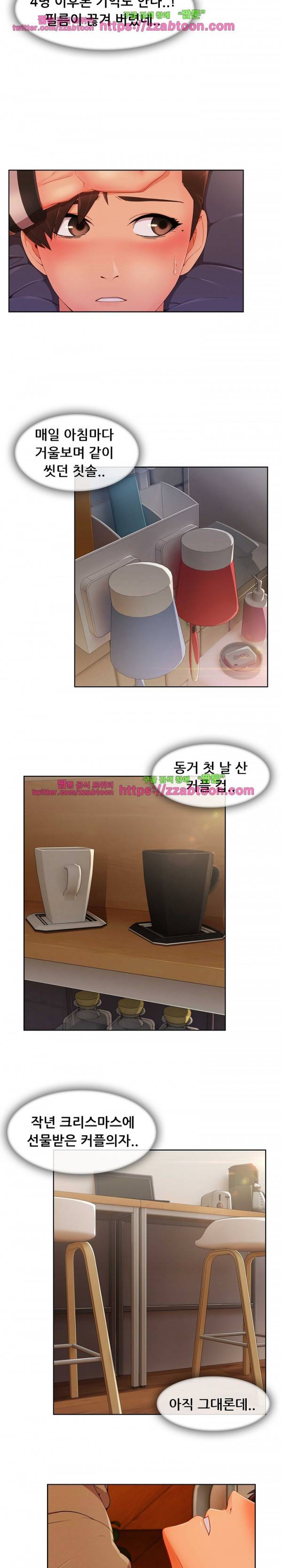 상아 24화 2