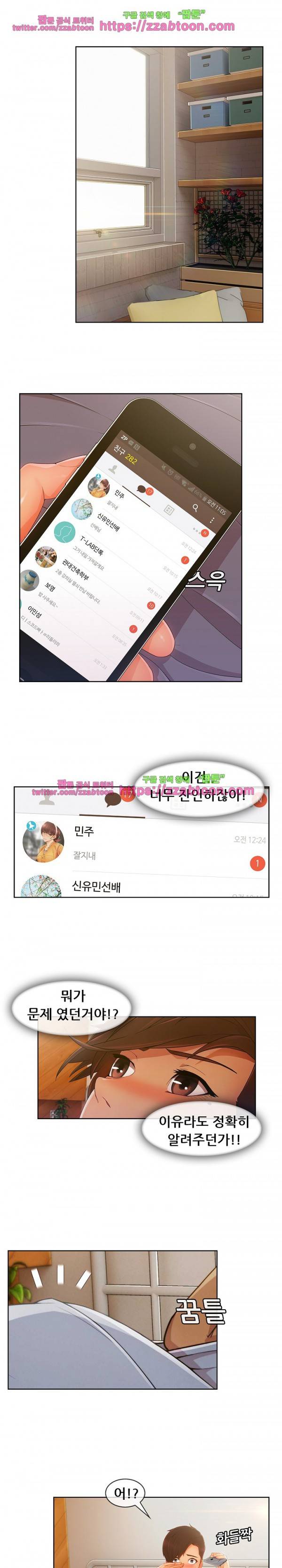 상아 24화 4