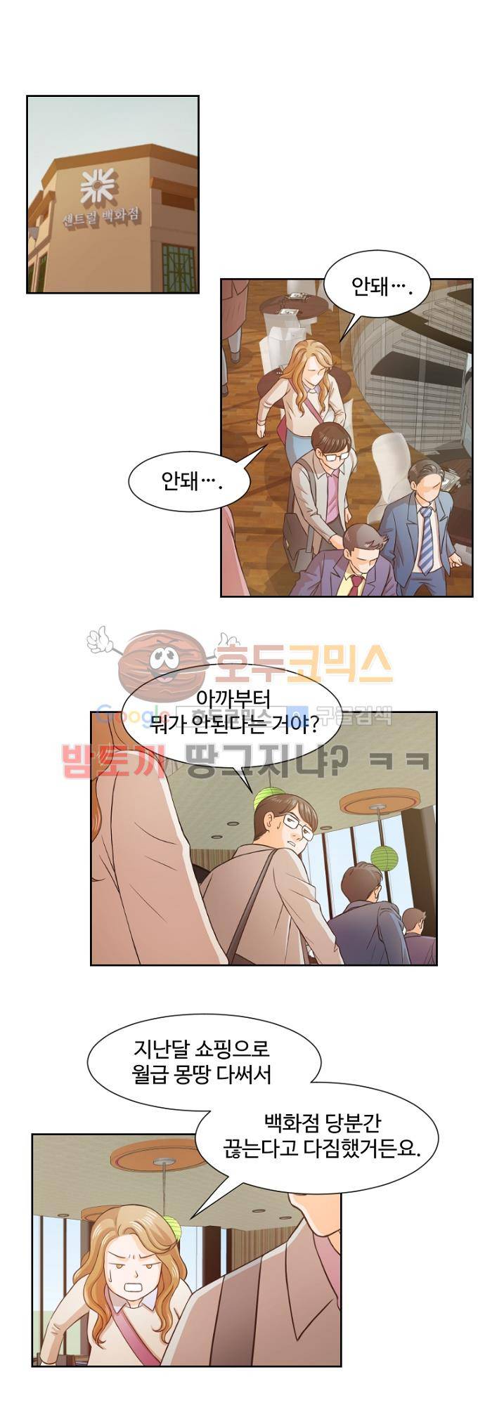 탐식보도 36화 1