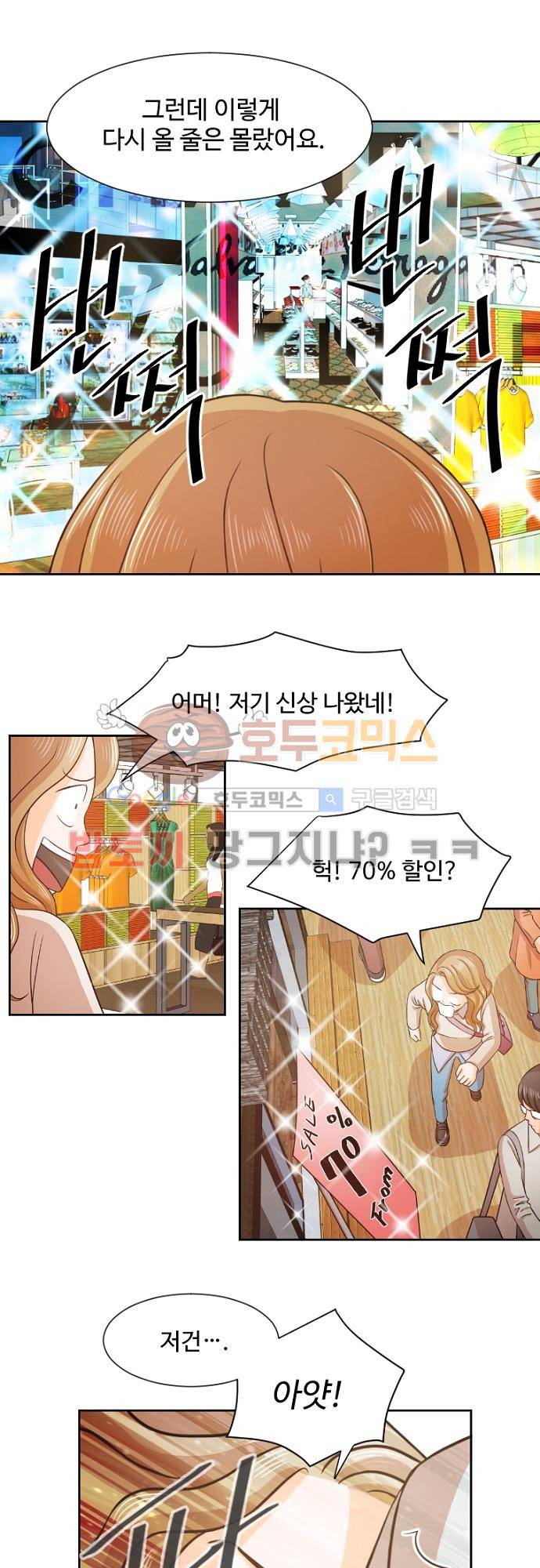 탐식보도 36화 2