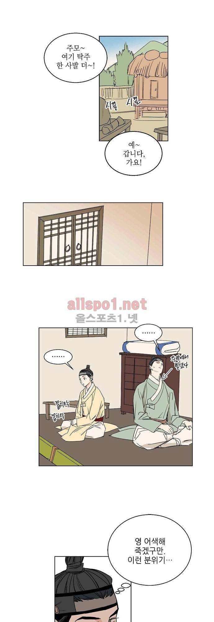 매분구 18화 2