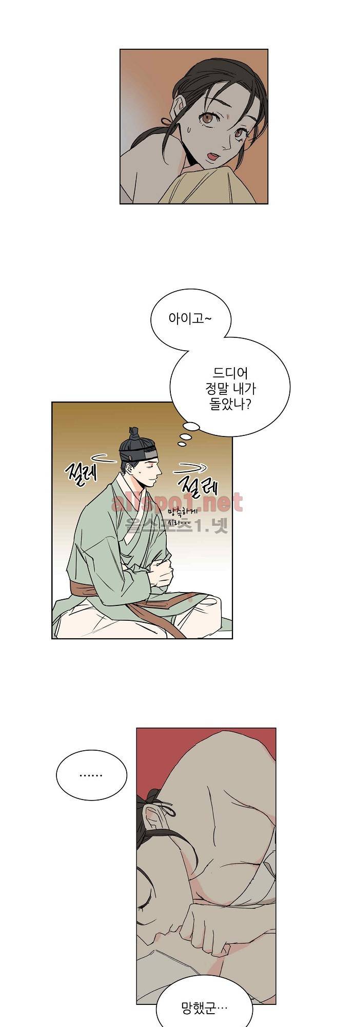 매분구 18화 5