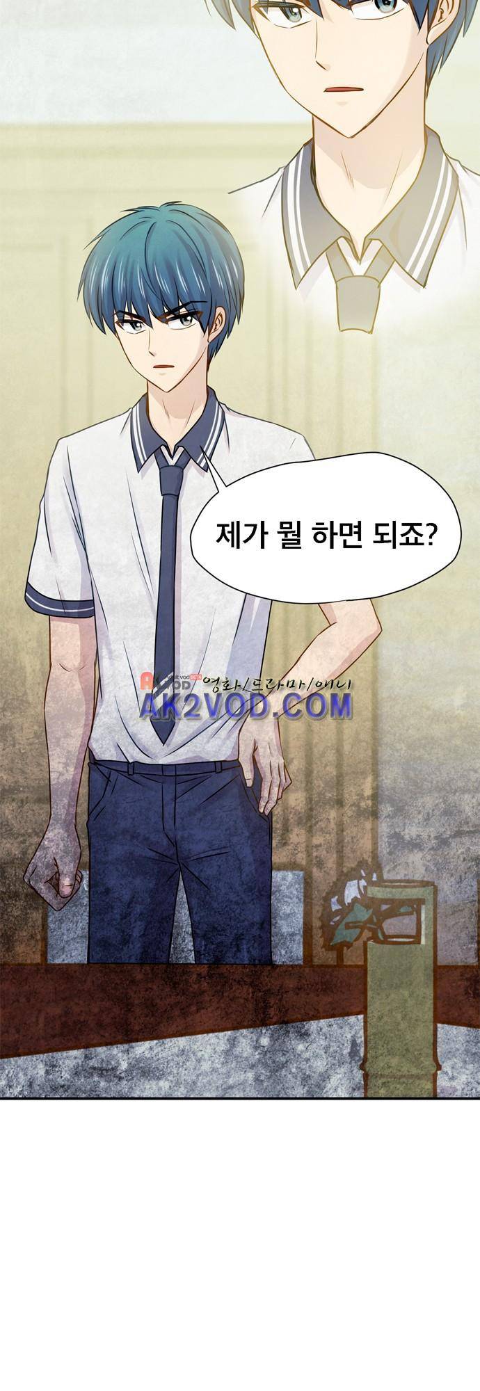 평범해지고 싶어 52화 1