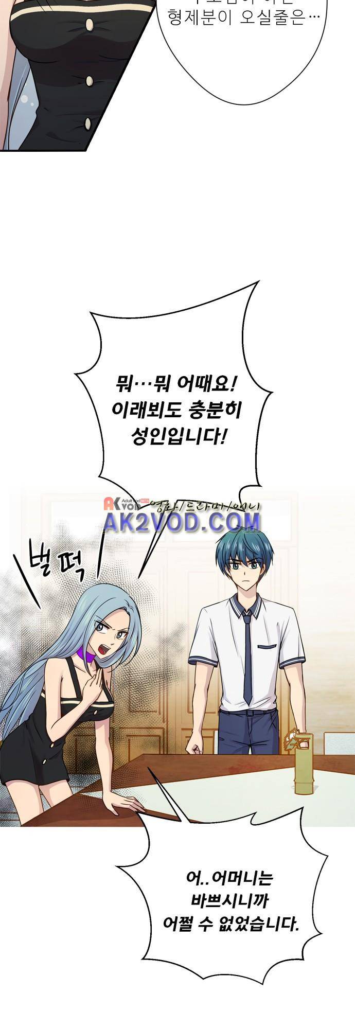 평범해지고 싶어 52화 4