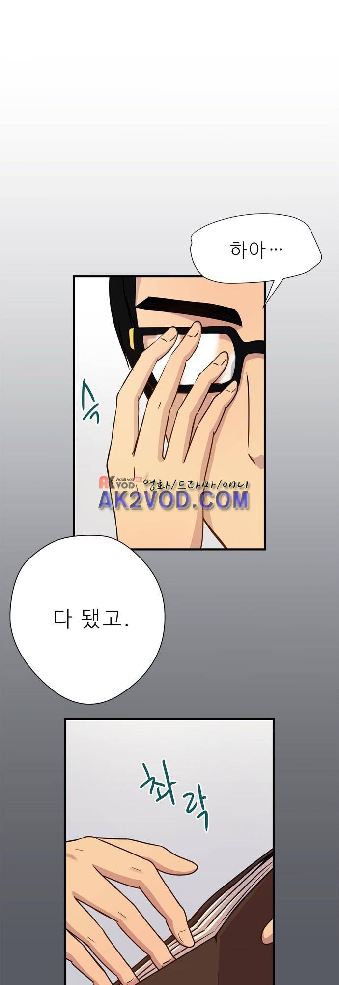 평범해지고 싶어 52화 5
