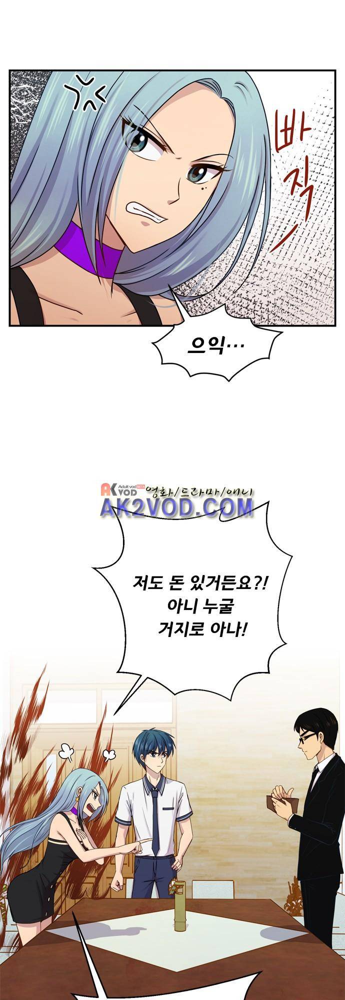 평범해지고 싶어 52화 7
