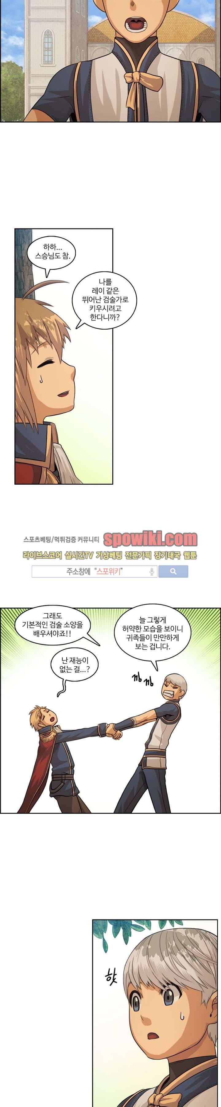 윙즈 : 영광을 위한 날개 18화 3