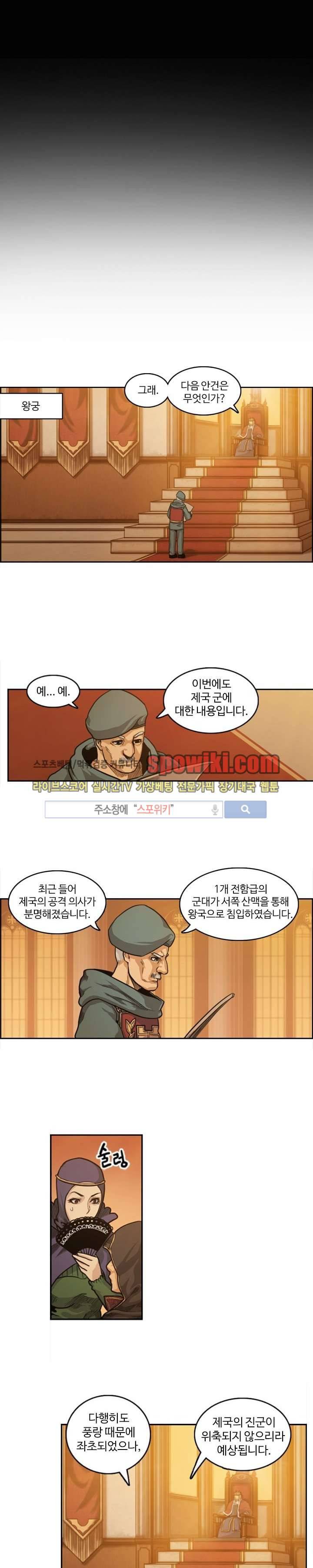 윙즈 : 영광을 위한 날개 18화 7