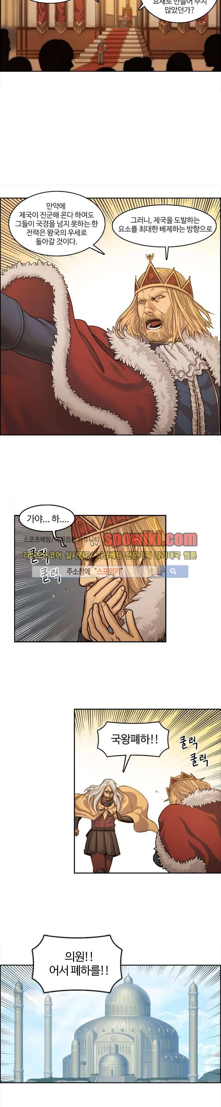 윙즈 : 영광을 위한 날개 18화 9