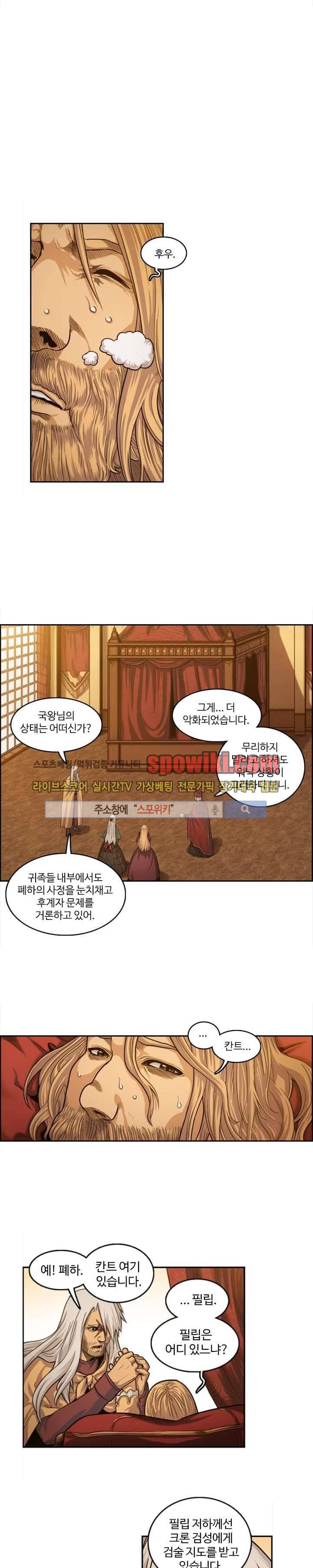 윙즈 : 영광을 위한 날개 18화 10