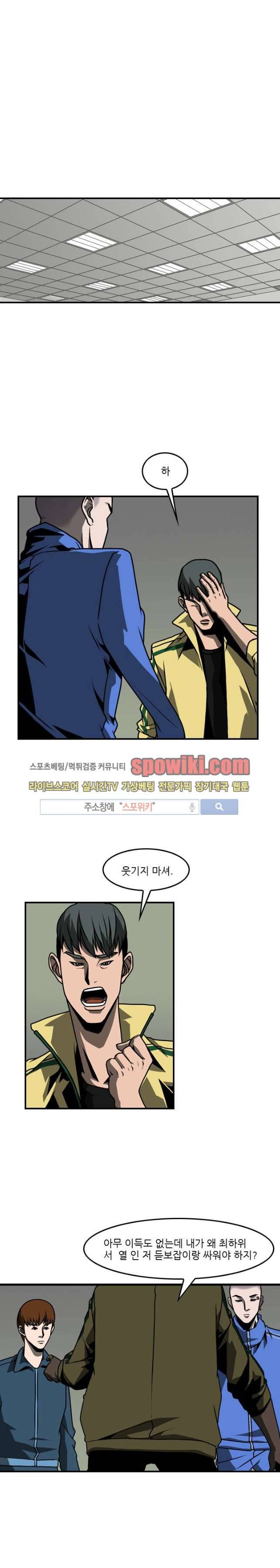 흑영고 12화 2