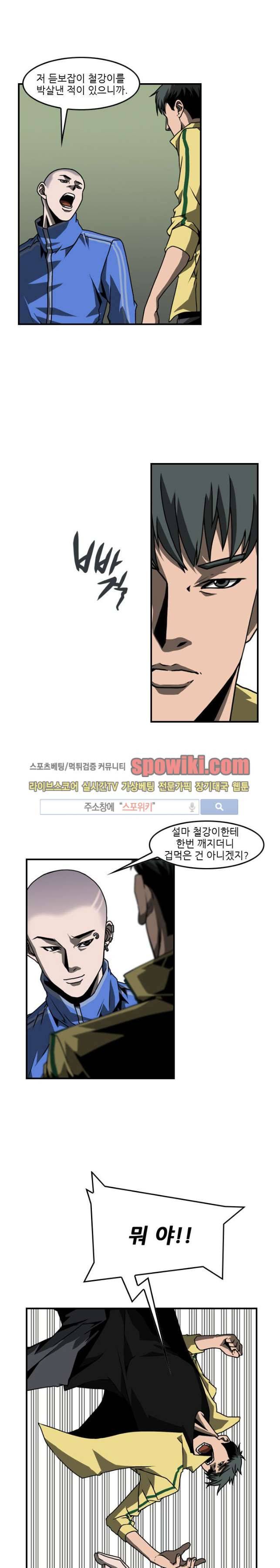 흑영고 12화 3