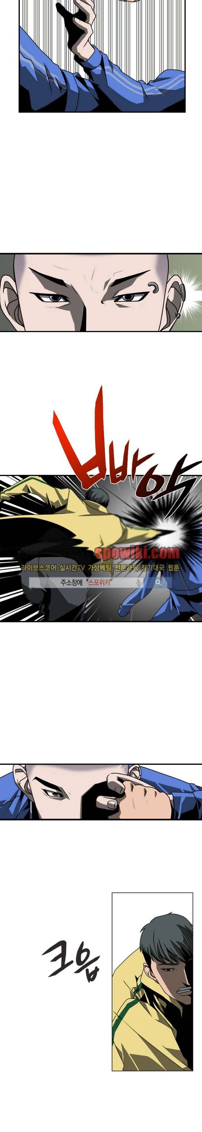 흑영고 12화 4