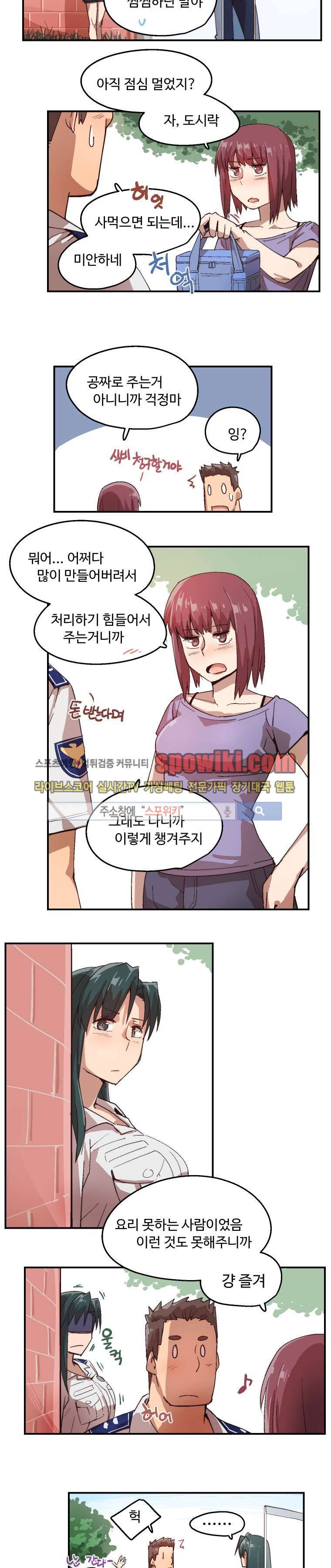 앗! 12화 2