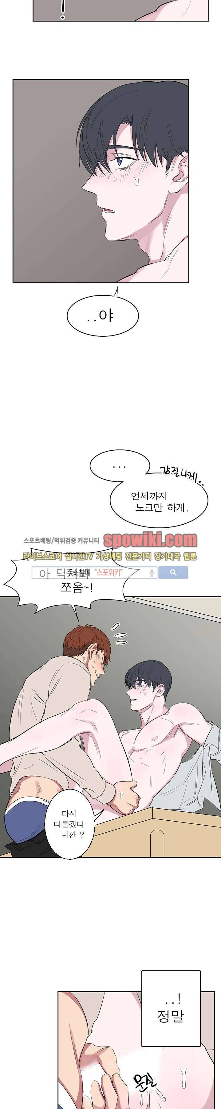 너로부터 졸업 11화 2