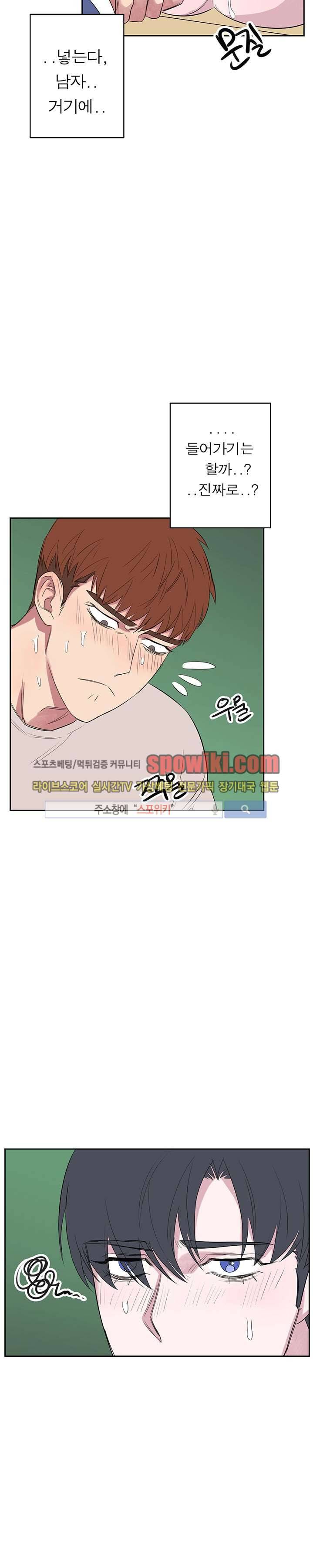 너로부터 졸업 11화 3