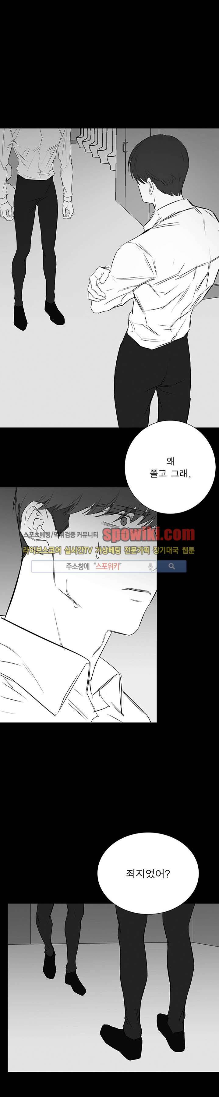 너로부터 졸업 21화 1
